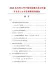 2025及未來5年中國軍團菌抗原試劑盒市場現狀分析及前景預測報告