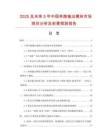 2025及未來5年中國單路輸出模塊市場現狀分析及前景預測報告