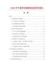 2026年中國(guó)羅紋綢數(shù)據(jù)監(jiān)測(cè)研究報(bào)告