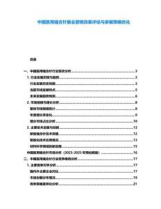 中國醫用縫合針展會營銷效果評估與參展策略優化