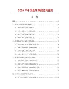 2026年中國垂簾數據監測報告