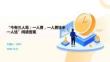 “今有三人焉：一人勇，一人勇怯半，一人怯”閱讀答案
