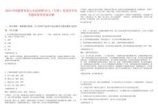 2025中國建材祁連山水泥招聘30人（甘肅）筆試歷年參考題庫附帶答案詳解