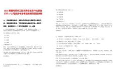 2025新疆烏蘇市三旺農(nóng)民專業(yè)合作社聯(lián)合招聘17人筆試歷年參考題庫附帶答案詳解