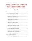2026及未來5年中國45小時數碼錄音電話行業投資前景及策略咨詢報告