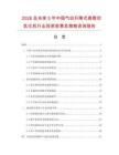 2026及未來5年中國氣動升降式高剪切乳化機行業投資前景及策略咨詢報告
