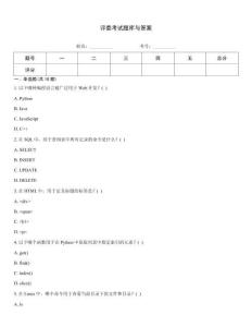 評委考試題庫與答案