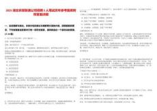 2025湖北農(nóng)架聯(lián)通公司招聘3人筆試歷年參考題庫(kù)附帶答案詳解