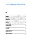 2025-2030智能建筑行業(yè)技術(shù)與市場需求動態(tài)分析文獻(xiàn)