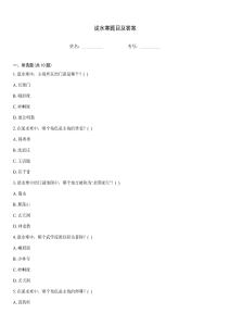 逆水寒題目及答案