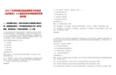 2025廣東深圳港引航站招聘實習引航員（遠洋船長）8人筆試歷年參考題庫附帶答案詳解