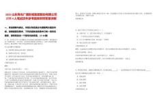 2025山東壽光廣播影視集團(tuán)股份有限公司招聘4人筆試歷年參考題庫(kù)附帶答案詳解