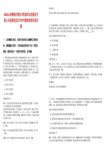 2026山東聊城市財信卓悅城市運營服務有限公司招聘筆試歷年參考題庫附帶答案詳解