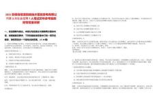 2025安徽省績溪皖能抽水蓄能發電有限公司第3次社會招聘7人筆試歷年參考題庫附帶答案詳解