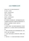 2026年数据标注合同