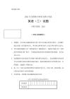 2021年考研英语二真题（可复制搜索查词）(1)
