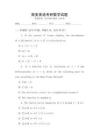 商務英語考研數學試題