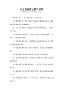 喘息服務(wù)面試題及答案