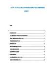 2025-2030長三角北斗導航系統應用產業生態圈構建規劃文件