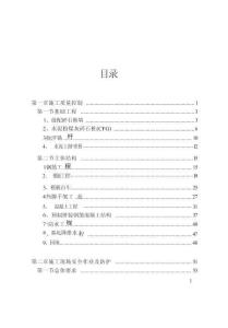 FJ綜合管廊現場管理標準化圖集1