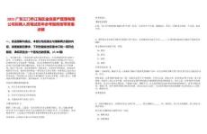 2025廣東江門市江海區金信資產管理有限公司擬聘人員筆試歷年參考題庫附帶答案詳解