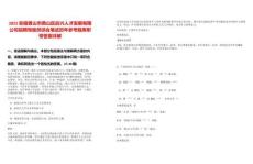 2025安徽黃山市黃山區啟興人才發展有限公司招聘駕駛員綜合筆試歷年參考題庫附帶答案詳解