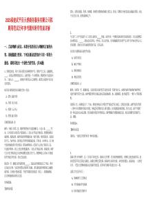 2025福建武平縣天睿商務服務有限公司擬聘用筆試歷年參考題庫附帶答案詳解