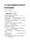 2026春小學蘇教版科學三年級下冊第三單元測試卷附答案