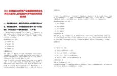 2025安徽省生態環境產業集團財務信息化崗位擬錄用人員筆試歷年參考題庫附帶答案詳解