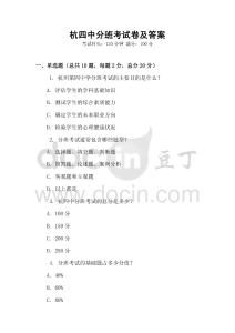 杭四中分班考試卷及答案