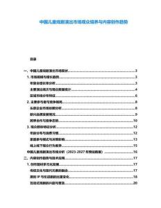 中國兒童戲劇演出市場觀眾培養與內容創作趨勢