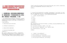 2025福建三明招聘建寧縣蓮連好城市投資發展有限公司勞務外包人員6人筆試歷年參考題庫附帶答案詳解