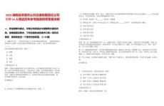 2025湖南省常德市公共交通有限責任公司招聘14人筆試歷年參考題庫附帶答案詳解