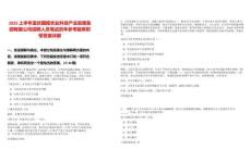 2025上半年重慶國隆農(nóng)業(yè)科技產(chǎn)業(yè)發(fā)展集團有限公司招聘人員筆試歷年參考題庫附帶答案詳解