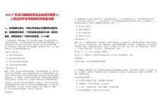 2025廣東龍川縣國資系統(tǒng)企業(yè)崗位競聘12人筆試歷年參考題庫附帶答案詳解