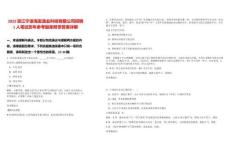 2025浙江寧波海發漁業科技有限公司招聘1人筆試歷年參考題庫附帶答案詳解