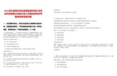 2026四川省現(xiàn)代種業(yè)發(fā)展集團華峰匯農(nóng)農(nóng)業(yè)科技有限公司擬補錄人員筆試歷年參考題庫附帶答案詳解