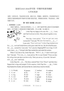 2025-2026學(xué)年廣東深圳龍崗區(qū)七年級(jí)(上)期末英語(yǔ)試題含答案