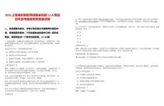 2026上海浦東新區博道基金校招12人筆試歷年參考題庫附帶答案詳解