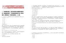 2025山東臨沂市費縣骨干企業(yè)引進青年人才1241人筆試歷年參考題庫附帶答案詳解