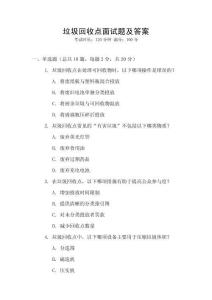 垃圾回收點面試題及答案