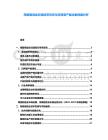 陶瓷制造業(yè)非遺技藝傳承與日用瓷產(chǎn)能過剩問題分析