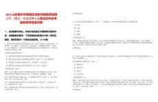 2025山東德州市陵城區譽衡供銷集團有限公司（國企）社會招聘4人筆試歷年參考題庫附帶答案詳解