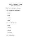 涇河一中考試題目及答案