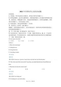 2021年高考英語試卷（全國乙卷）（新課標Ⅰ）（解析卷）(4)