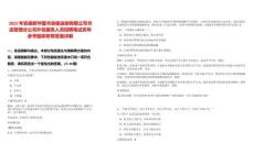 2025年安徽新華圖書音像連鎖有限公司書店管理分公司外包服務人員招聘筆試歷年參考題庫附帶答案詳解