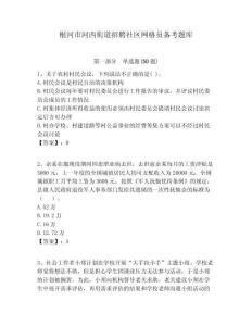 根河市河西街道招聘社區(qū)網(wǎng)格員備考題庫(kù)附答案詳解