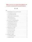2026及未來5年中國純棉網眼翻領長袖文化衫行業投資前景及策略咨詢報告