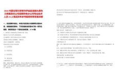 2026內蒙古鄂爾多斯市伊金霍洛旗九泰熱力有限責任公司招聘熱電分公司專業技術人員16人筆試歷年參考題庫附帶答案詳解