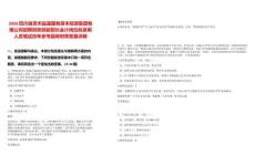 2026四川自貢市鹽晟國有資本投資集團有限公司招聘財務部副部長會計崗位擬錄用人員筆試歷年參考題庫附帶答案詳解